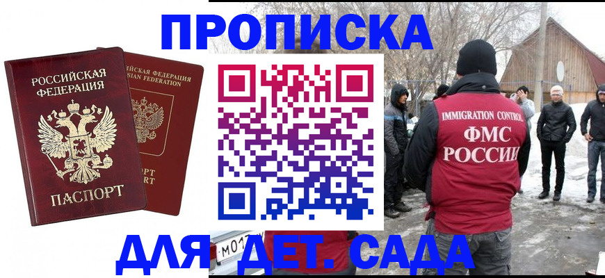 временная регистрация в Электрогорске