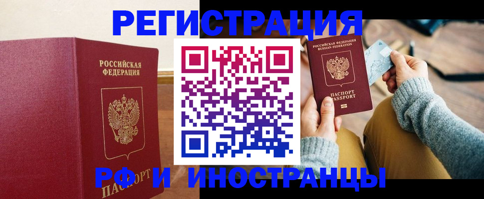 временная регистрация госуслуги в Электрогорске